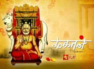 Mahaan Serial Vijay TV