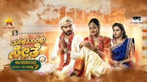 Star Suvarna Serials Today Episode