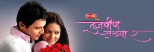 Star Plus Serials 