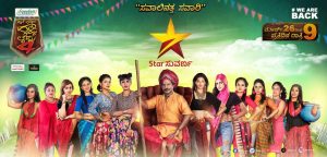 Pyat Hudgir Halli Life Season 4