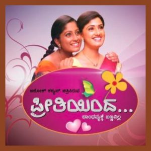 Star Cast of Serial Preethiyinda