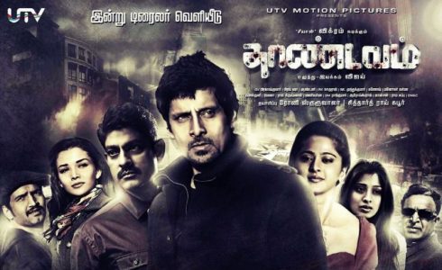 Thaandavam