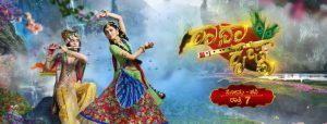 Radha Krishna Serial on Suvarna Channel