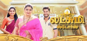 lakshmi stores serial sun tv