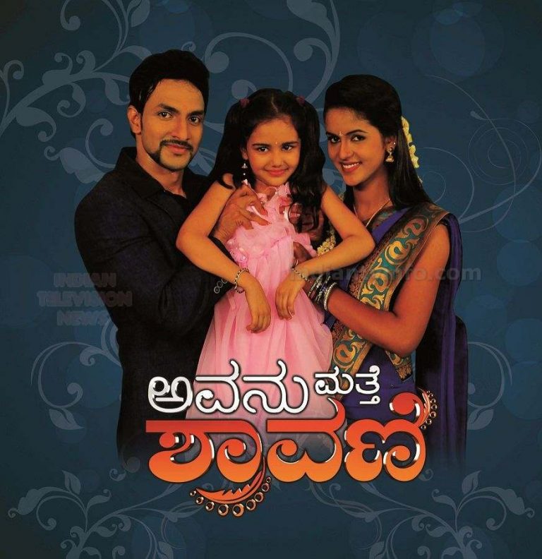 Avanu Matte Shravani Serial