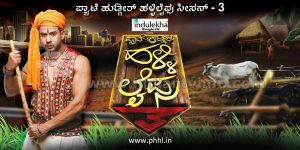 Pyate Hudgir Halli Life Season 3 Contestants