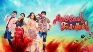 Arthigobba Keerthigobba Serial Hotstar App