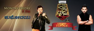 Pyate Hudgir Halli Life Season 3 Grand Finale