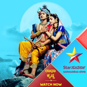 RadhaKrishna Serial Suvarna TV