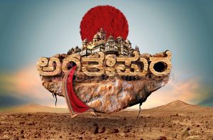 Antahpura kannda serial