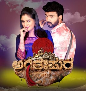 anthapura serial kannada