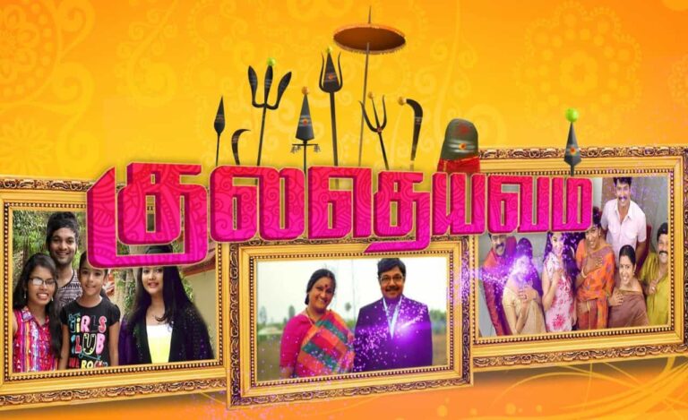 Kuladheivam Serial Online