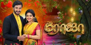 Roja Serial SUN NXT Online