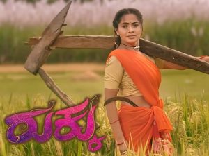 Rukku Serial Suvarna TV