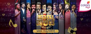 colors kannada programs 2019