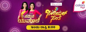 Colors TV Kannada Online