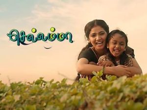 Chellamma Serial Vijay TV