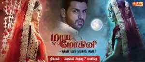 MayaMohini Serial Vijay TV