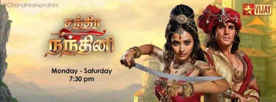 Chandhira Nandhini Tamil TV Serial