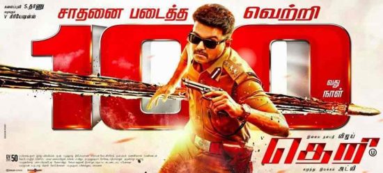 theri tamil movie satellite rights