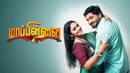 Mapillai Serial Online Hotstar App