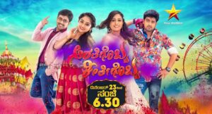 Arthigobba Keerthigobba Serial Telecast Time