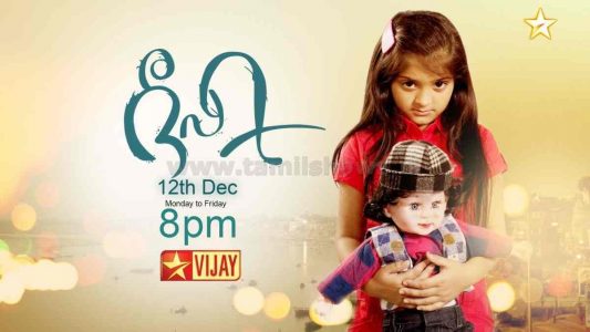 neeli tamil serial latest episodes at hotstar app