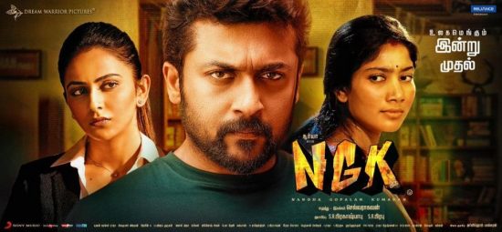 ngk movie satellite rights