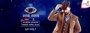 Bigg Boss Kannada 4