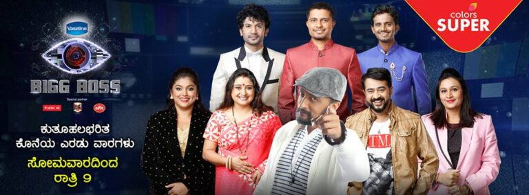 Bigg Boss Kannada 4 on Colors Super Channel