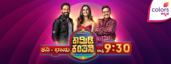 Comedy Company Colors Kannada