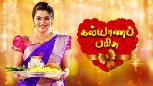 Kalyana Parisu sun nxt today episodes online