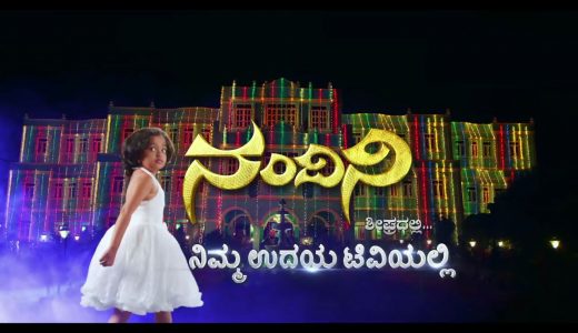 Nandini tv serial