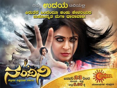 udaya tv horror serial nandini