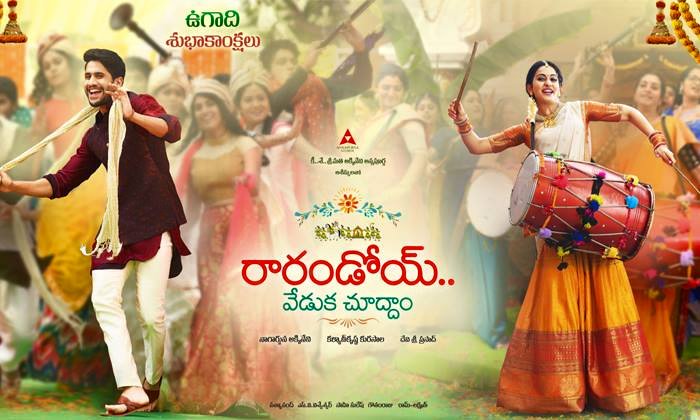 Rarandoi Veduka Chudha Movie Satellite Rights