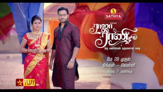 raja rani serial vijay tv