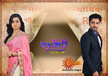 kaveri serial udaya tv posters