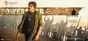 Agnyaathavaasi - Gemini TV Satellite Rights 