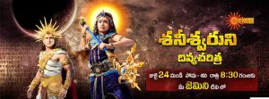 Shaneeshwaruni Serial Gemini TV