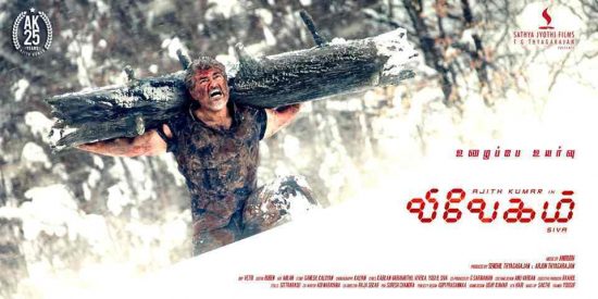 Vivegam movie satellite rights with sun tv