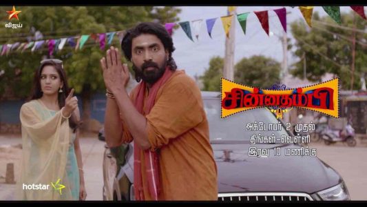 Chinnathambi vijay tv serial