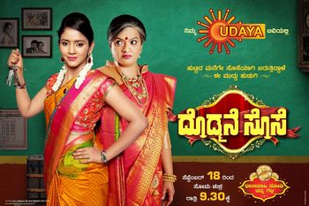 Doddamane sose udaya tv serial