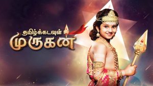 Tamil Kadavul Murukan Serial Hero Name