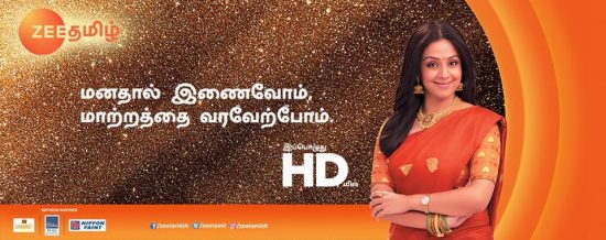 Zee Tamil Fresh Look and Jyothika as Brand Ambassador