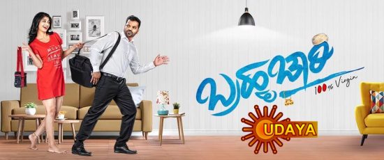 bramhachari kannda movie premier udaya tv