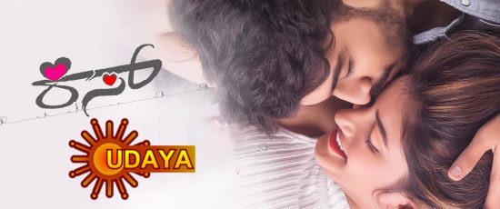 kiss kannada movie telecast udaya tv