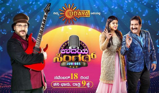 Judges of udaya singer junior show