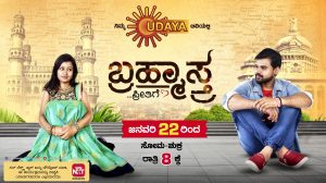 Brahmastra Serial Udaya Television