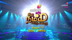 Idhu Namma Ooru Coloru Mega Event