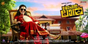 Mohanlal malayalam movie